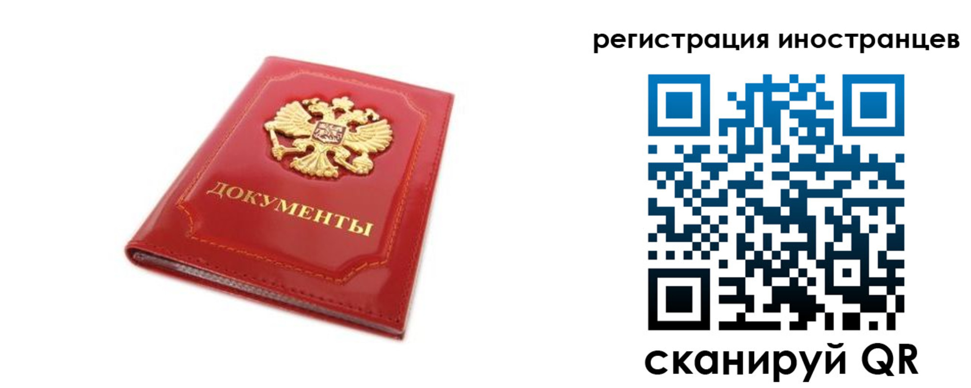 временная регистрация для всех в Емве