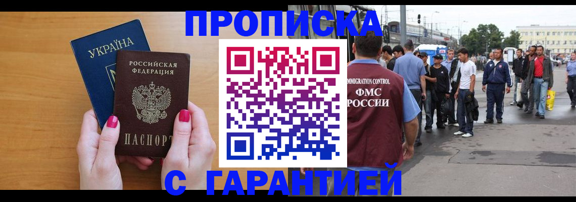 временная регистрация поиск в Емве